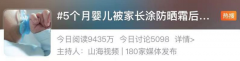 河南防曬霜品牌有哪些(防曬霜什么牌子出名)