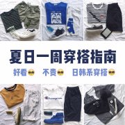 品牌男裝防曬霜排行榜(男品牌防曬衣十大排名)