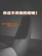 國產(chǎn)老品牌防曬霜(老國貨防曬霜)