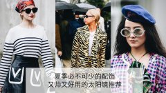 眼鏡哪個品牌好防曬霜好