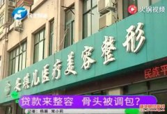 鄭州整形銷售工資多少(鄭州整形醫(yī)院銷售工資高嗎)